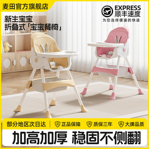 宝宝餐椅可折叠防侧翻