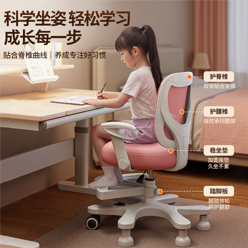 儿童学习椅可升降调节写字椅学生家用书桌座椅写作业专用矫姿椅子