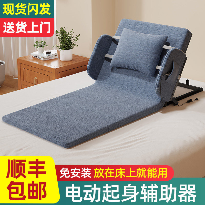 家用自动升降床老人起身辅助器电动起床器助卧护理床孕妇久躺靠背