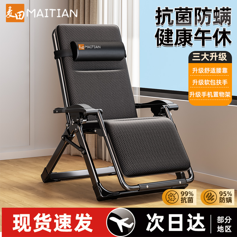 午休折叠躺椅抗菌防螨