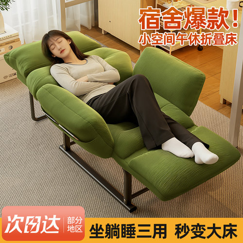 新款午睡床学生宿舍坐躺沙发床