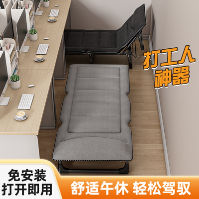 办公室午休折叠床打工人休息神器简易单人床不占空间家用午睡躺椅