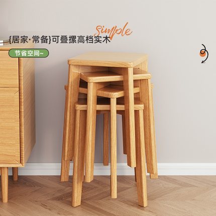 餐椅实木凳子可叠放圆凳家用叠叠乐备用餐桌餐凳收纳堆叠板凳椅子