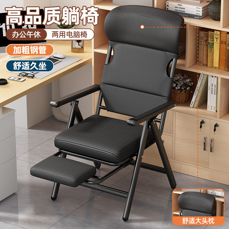 办公室午休折叠电脑椅躺椅两用午睡神器可躺可坐家用座椅靠背椅子