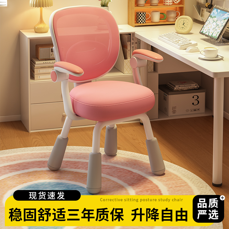 儿童学习椅家用调节升降学生座椅书桌写字椅子矫正坐姿专用靠背椅
