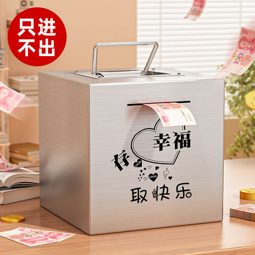 2024新存钱罐防摔不锈钢只进不出
