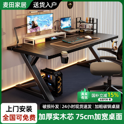 实木电竞桌台式电脑桌