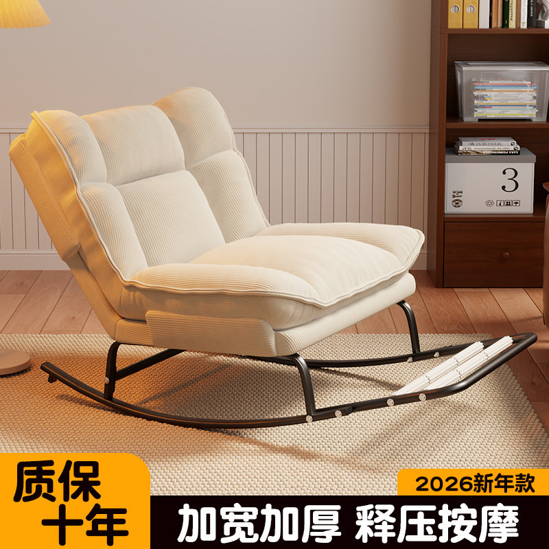 摇椅大人躺椅阳台家用休闲椅子单人逍遥懒人沙发摇摇椅躺椅可睡觉,住宅家具,摇椅,淘宝优惠券,粉丝福利购,淘宝优惠卷