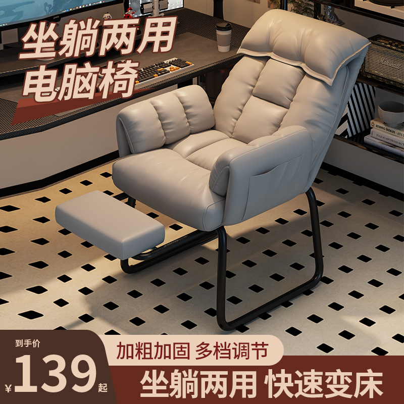 电脑椅家用可躺沙发椅弓形办公室椅子舒适久坐电竞座椅休闲学习椅