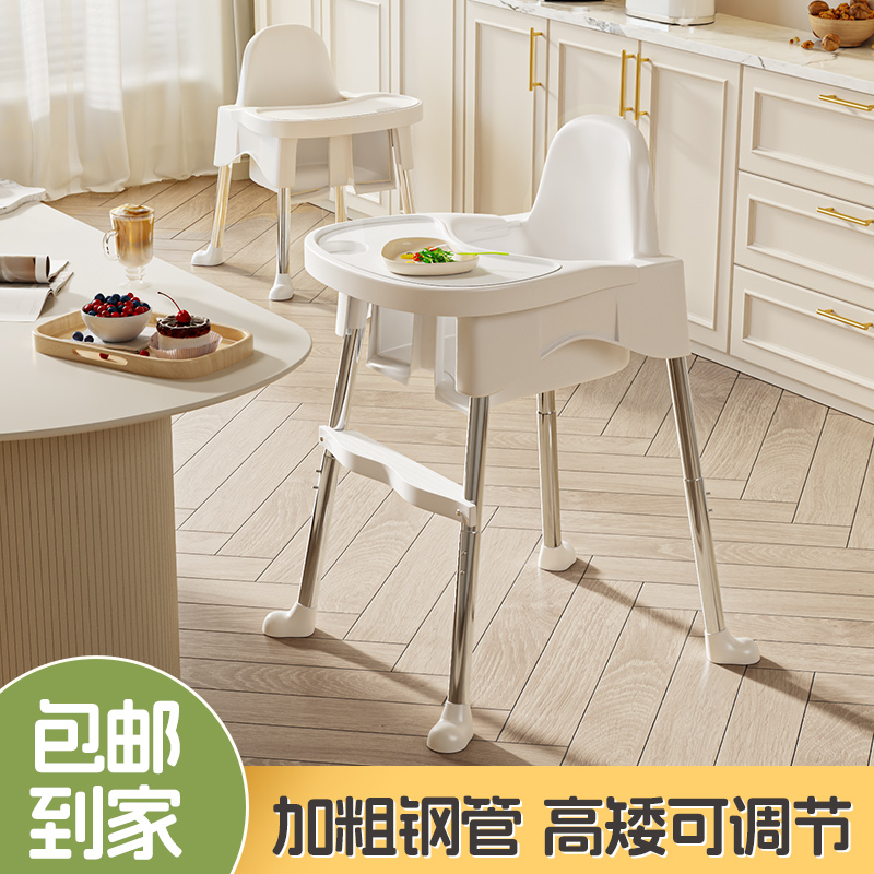 宝宝餐椅餐桌婴儿吃饭椅儿童椅子便携式家用高低可调多功能学坐椅
