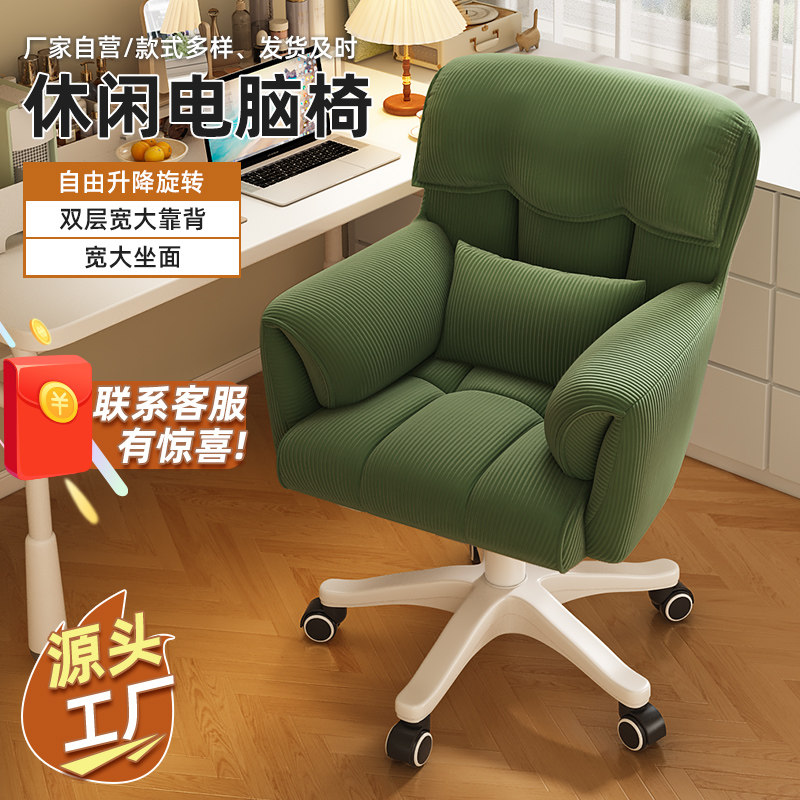 电脑椅子靠背椅家用舒服久坐办公转椅学生宿舍懒人坐椅电竞沙发椅