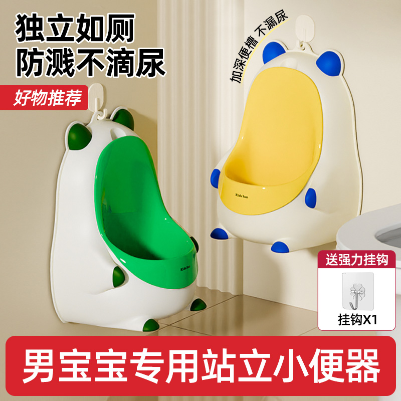 男童站立式小便器家用宝宝专用尿便器挂墙式儿童小便池防溅尿尿壶