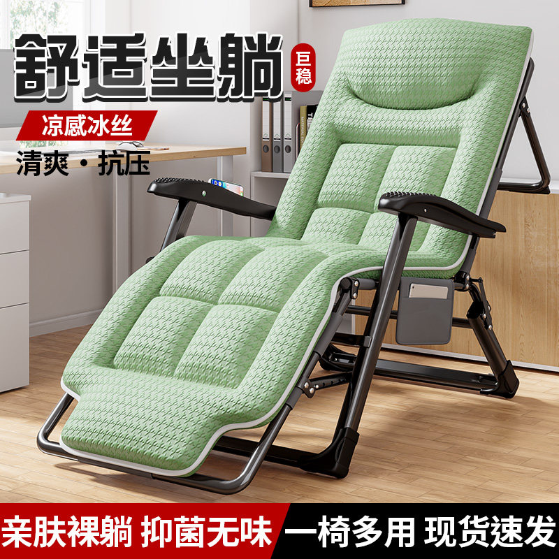 躺椅2026新款家用阳台休闲冰丝凉椅老人专用折叠午休可睡靠背椅子