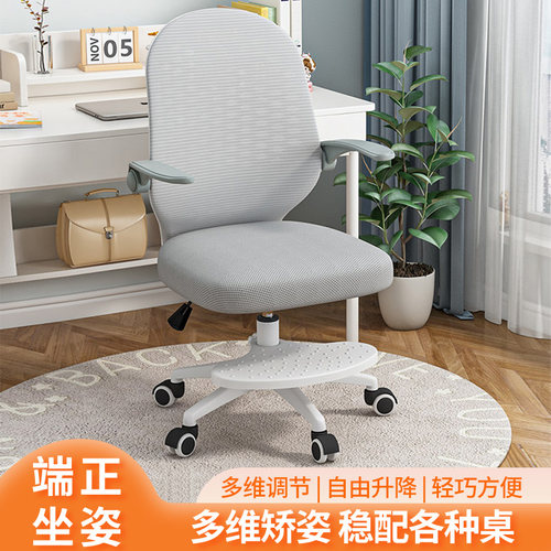 学生书桌靠背学习椅舒适久坐