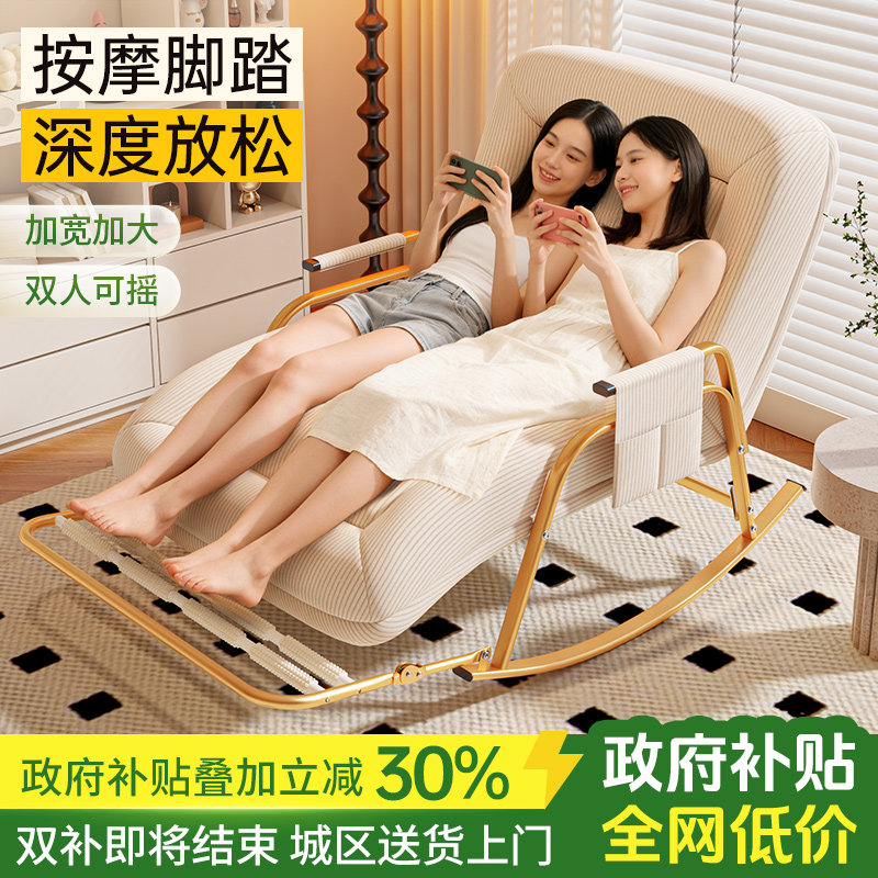 2026新款摇摇椅躺椅成人可睡觉卧室单双懒人沙发家用休闲狗窝摇椅,住宅家具,摇椅,淘宝优惠券,粉丝福利购,淘宝优惠卷