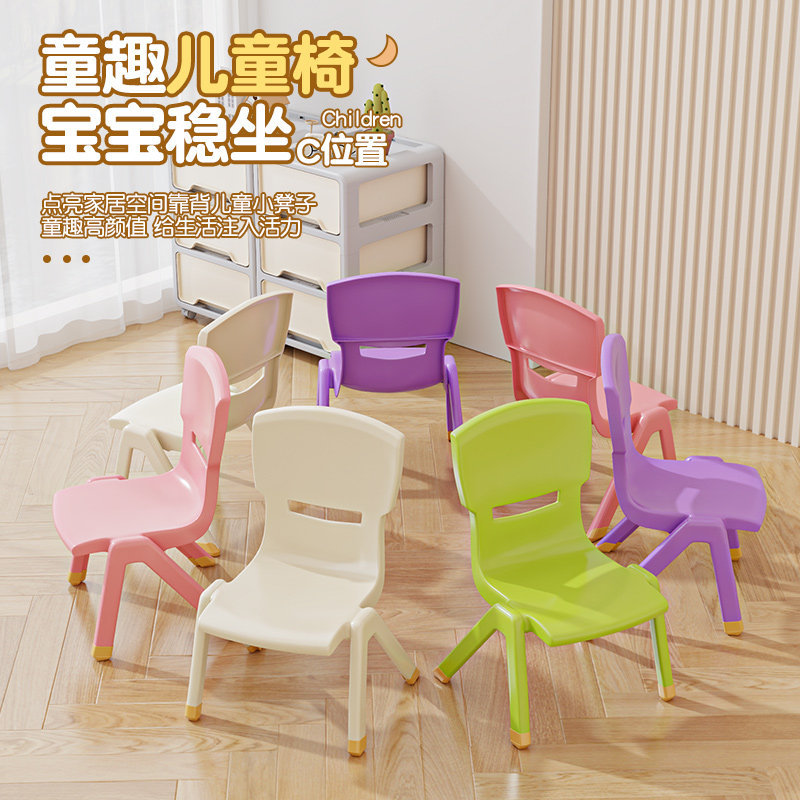 塑料椅子宝宝家用小凳子幼儿园专用桌椅婴儿加厚板凳儿童靠背椅子,住宅家具,儿童学习椅,淘宝优惠券,粉丝福利购,淘宝优惠卷