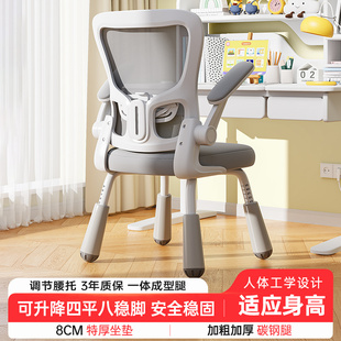 学习椅子舒服久坐初高中小学生家用书桌写作业儿童升降写字电脑椅