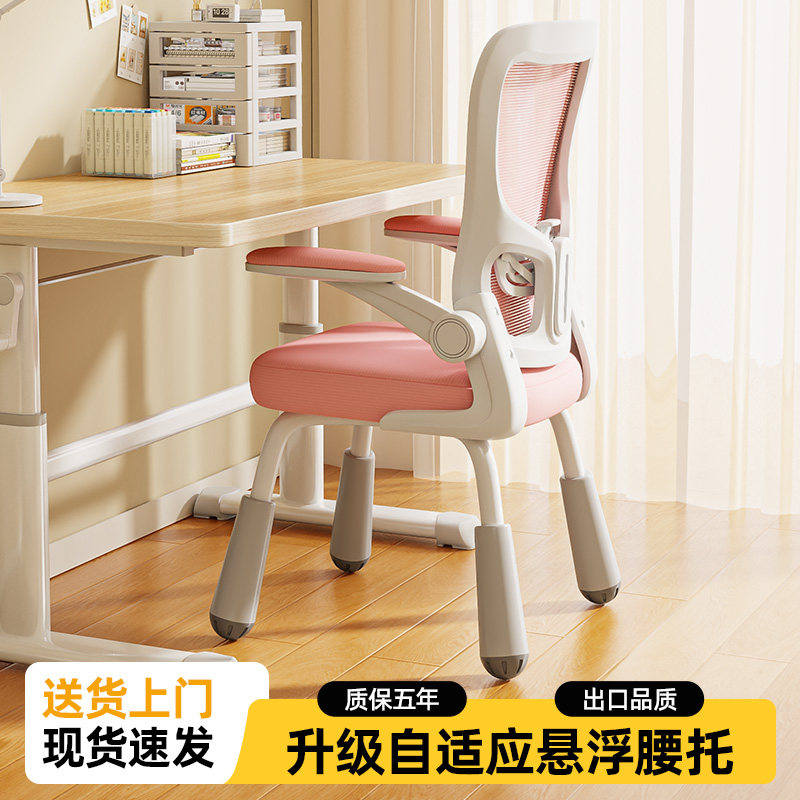 学习椅子久坐初中学生写作业椅小学生家用书桌办公椅儿童座办公椅