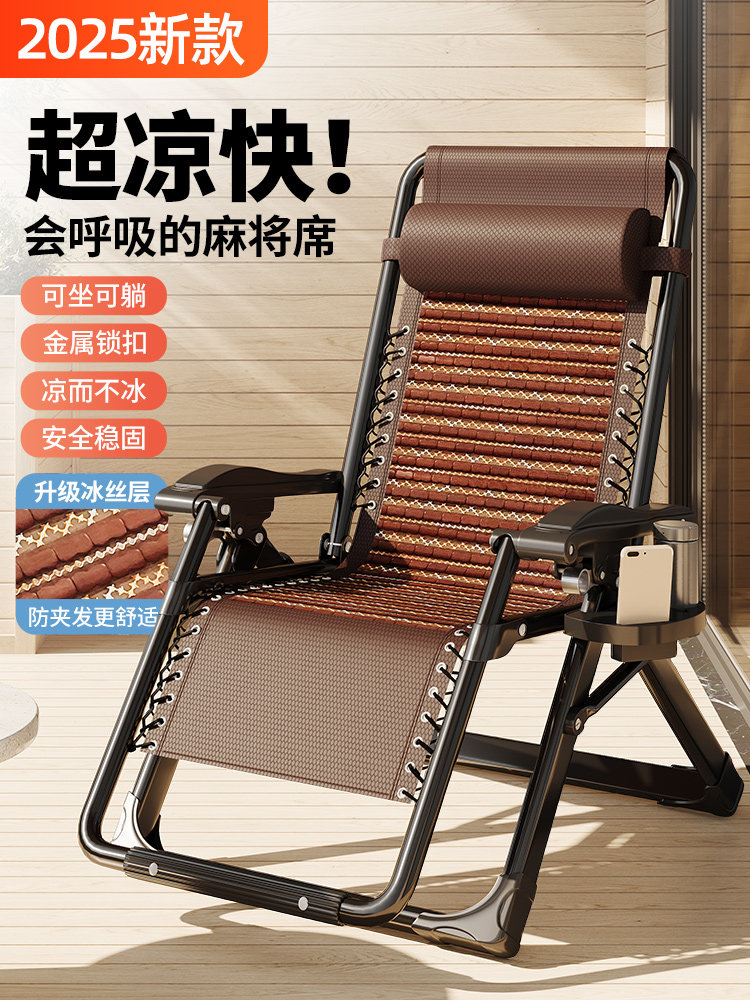 折叠躺椅家用休闲老人阳台靠背椅子办公室午休可坐睡两用2025新款