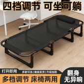 躺椅折叠办公室午休折叠床坐睡两用家用简易行军床透气懒人单人床