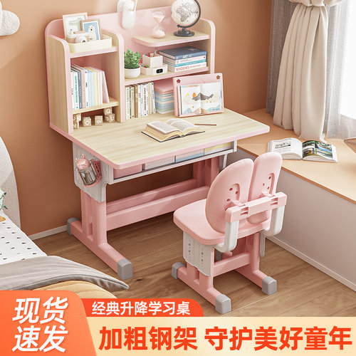 儿童书桌学习桌小学生家用写字桌小孩专用桌子升降学习课桌椅套装
