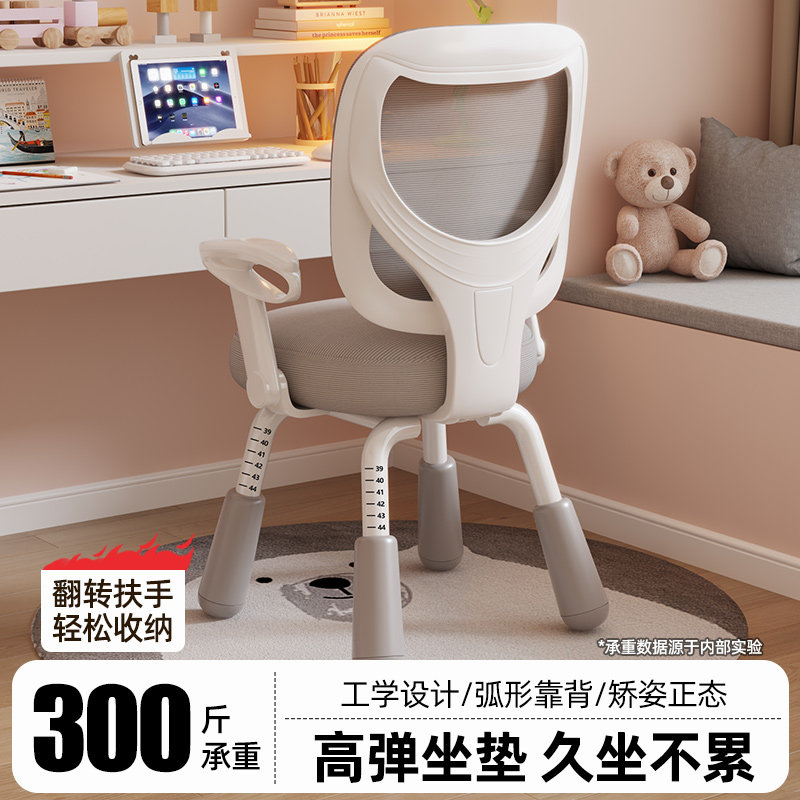 儿童学习椅家用学生座椅调节升降写字椅子矫正坐姿专用靠背椅久坐,住宅家具,儿童学习椅,淘宝优惠券,粉丝福利购,淘宝优惠卷