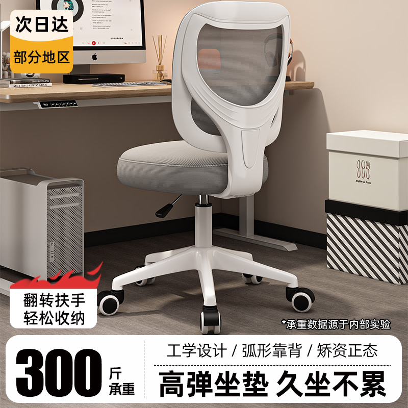 升降调节电脑办公学习椅久坐不累
