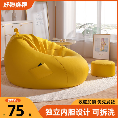 卧室懒人沙发豆袋榻榻米座椅