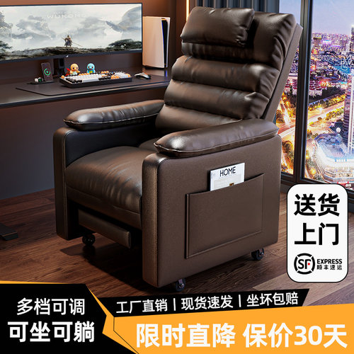 2025年新款电竞沙发椅