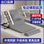 老人电动起床辅助器遥控床病人家用多功能护理床垫卧床起身升降床