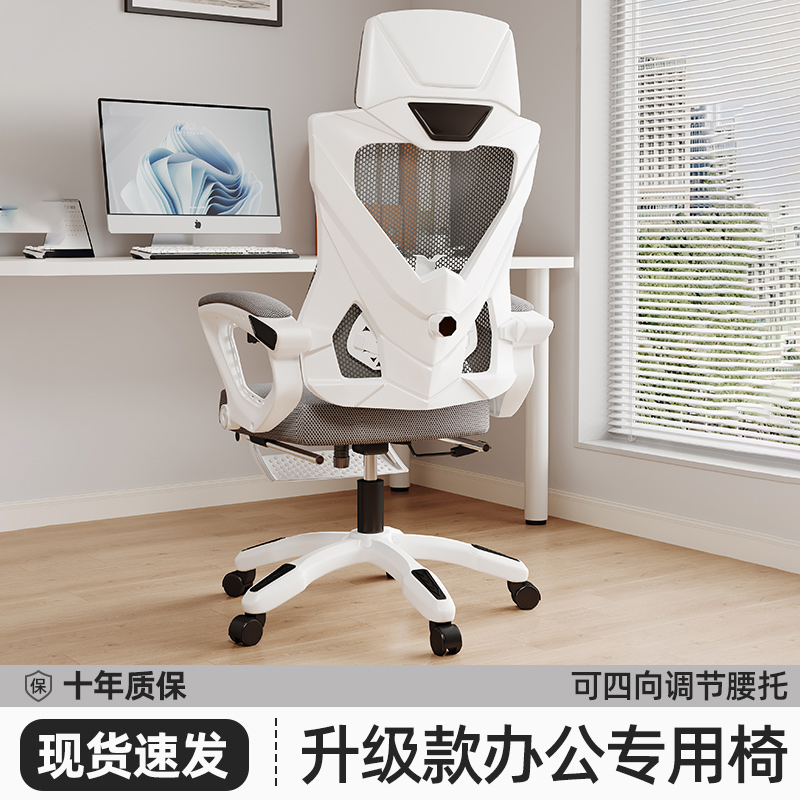电脑椅家用办公椅舒适久坐人体工学椅可躺可升降靠背椅宿舍学习椅
