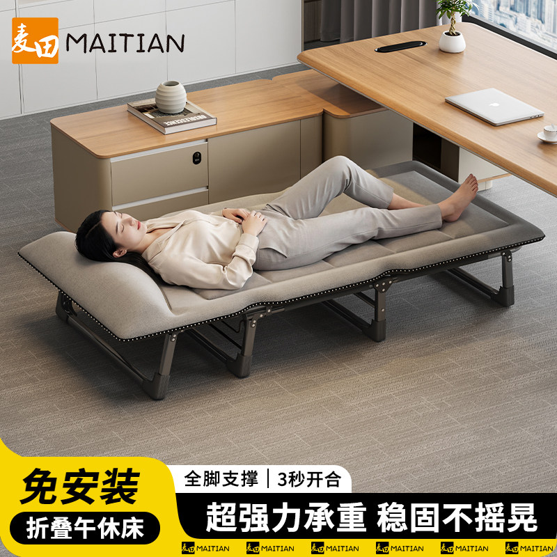 办公室午休折叠床不占空间工位简易午睡床新型加宽单人便携行军床