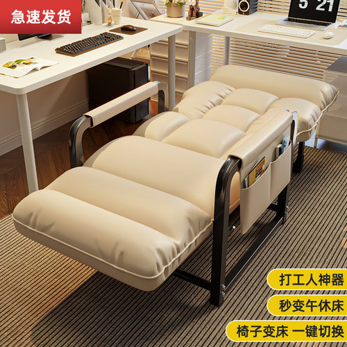 躺椅办公室午休午睡神器折叠椅子