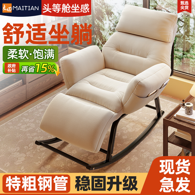 摇摇椅躺椅阳台懒人椅成人可睡觉