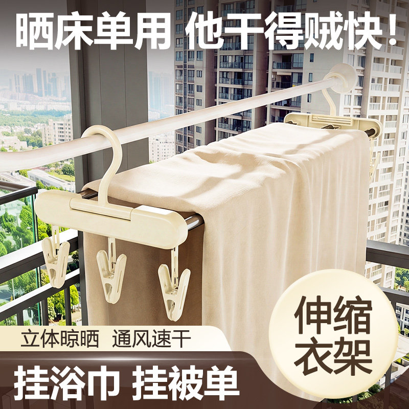 可伸缩杆加长阳台大衣架晒被子床单家用大号新款晾晒被套浴巾神器