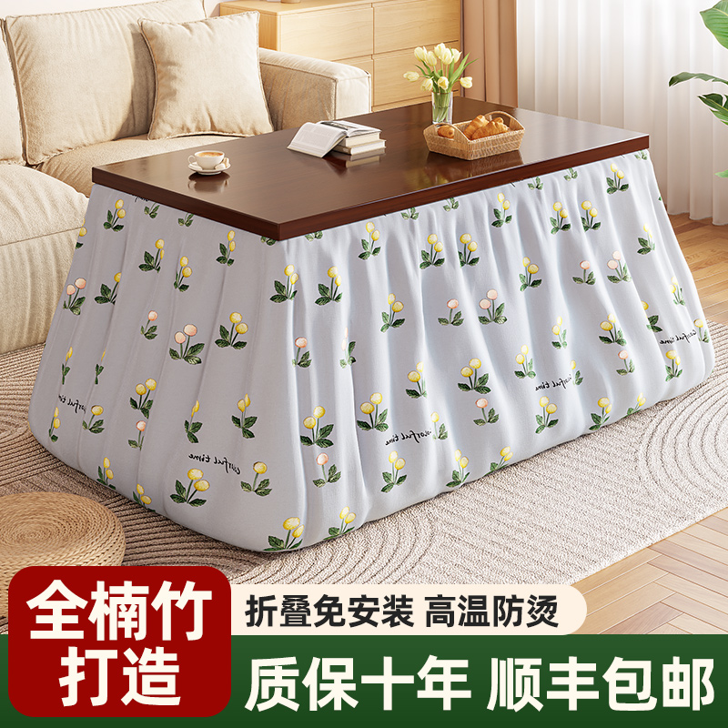 烤火桌子楠竹新款家用长方形折叠烤火架简易客厅冬季炕桌取暖茶几