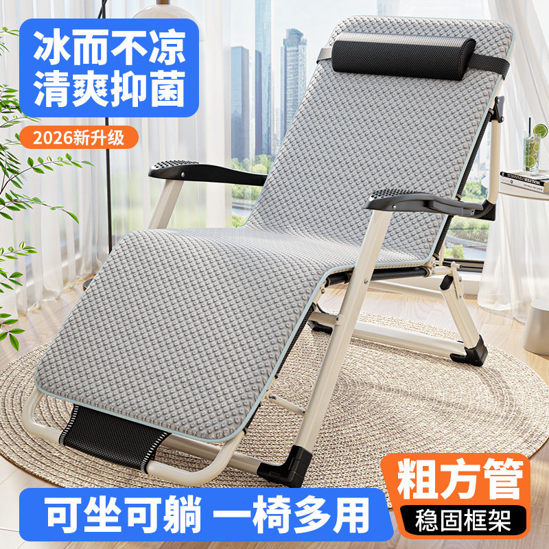 躺椅2026新款可折叠户外午睡床家用阳台老人午休靠椅懒人坐睡椅子