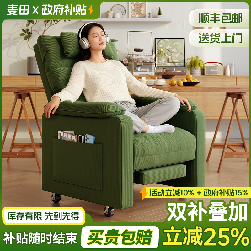 懒人沙发2025新款客厅太空沙发舱