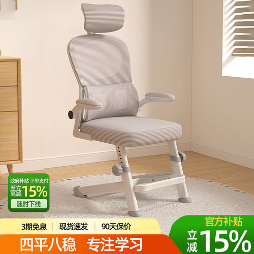 久坐舒适青少年书桌家用