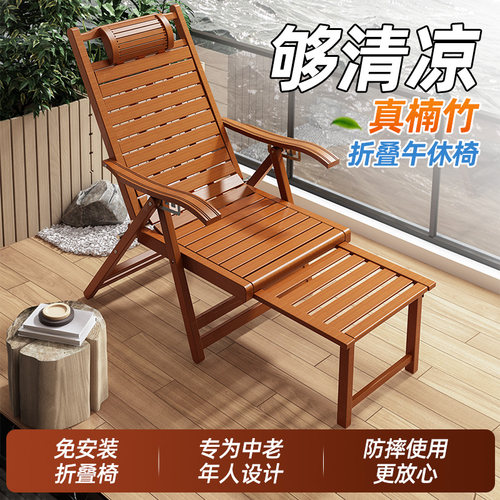 竹躺椅折叠椅家用夏季办公室午睡椅实木沙滩椅阳台凉椅老人靠背椅