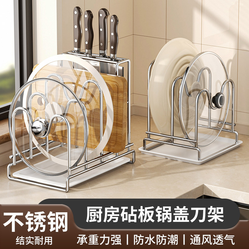 厨房锅盖架刀架置物架菜刀砧板架图片