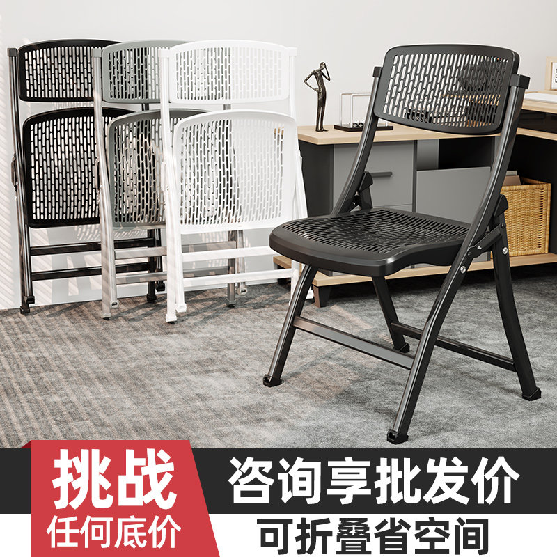 简易凳子培训靠背椅塑料家用餐椅折叠椅子可携式办公椅会议椅电脑