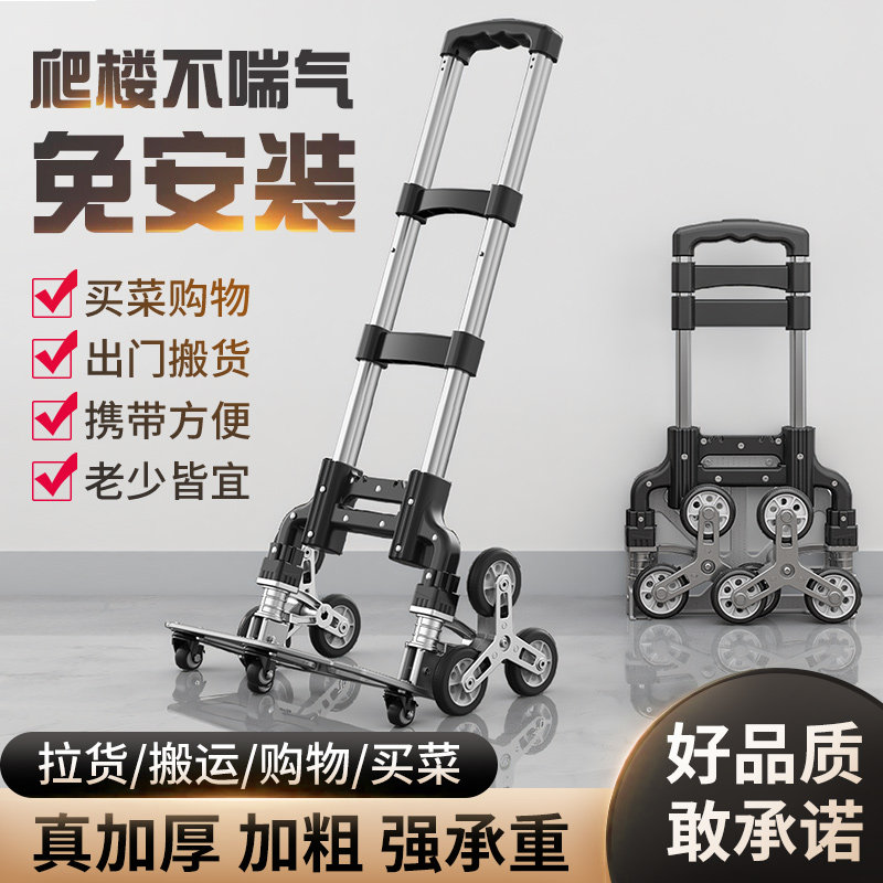 爬楼轻便买菜拉杆购物车