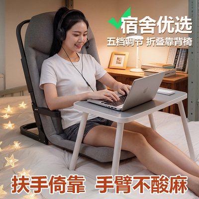 大学生宿舍床上靠背椅子卧床看书