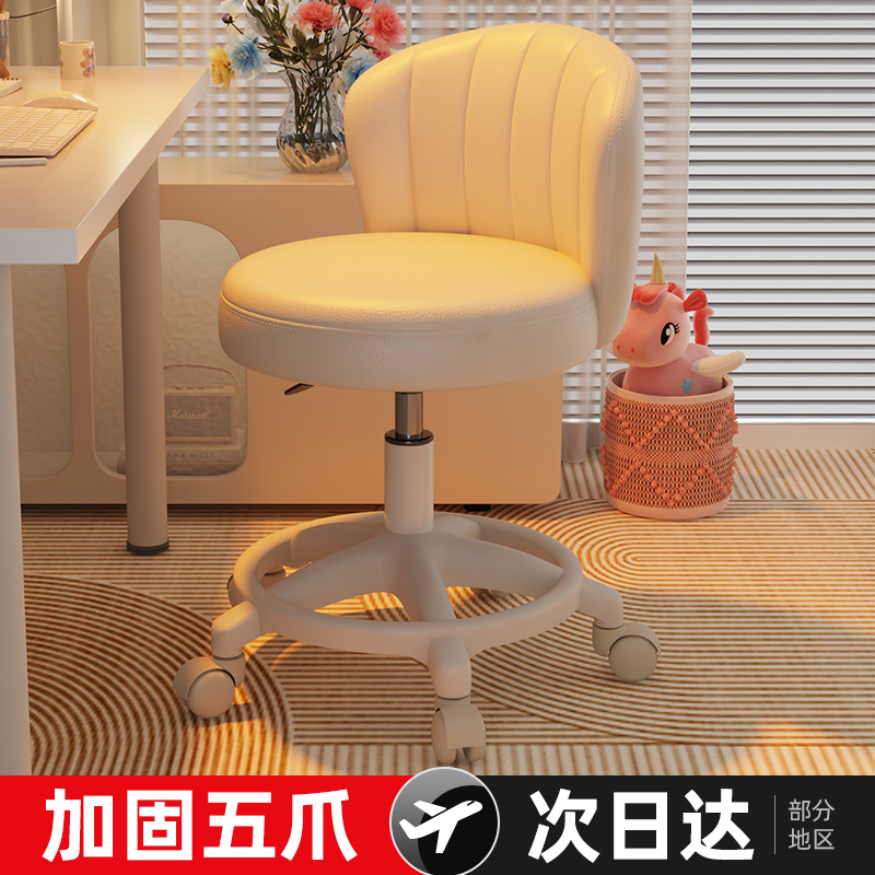 万向轮化妆椅女生卧室梳妆台凳子家用滑轮靠背椅子升降转椅美甲凳