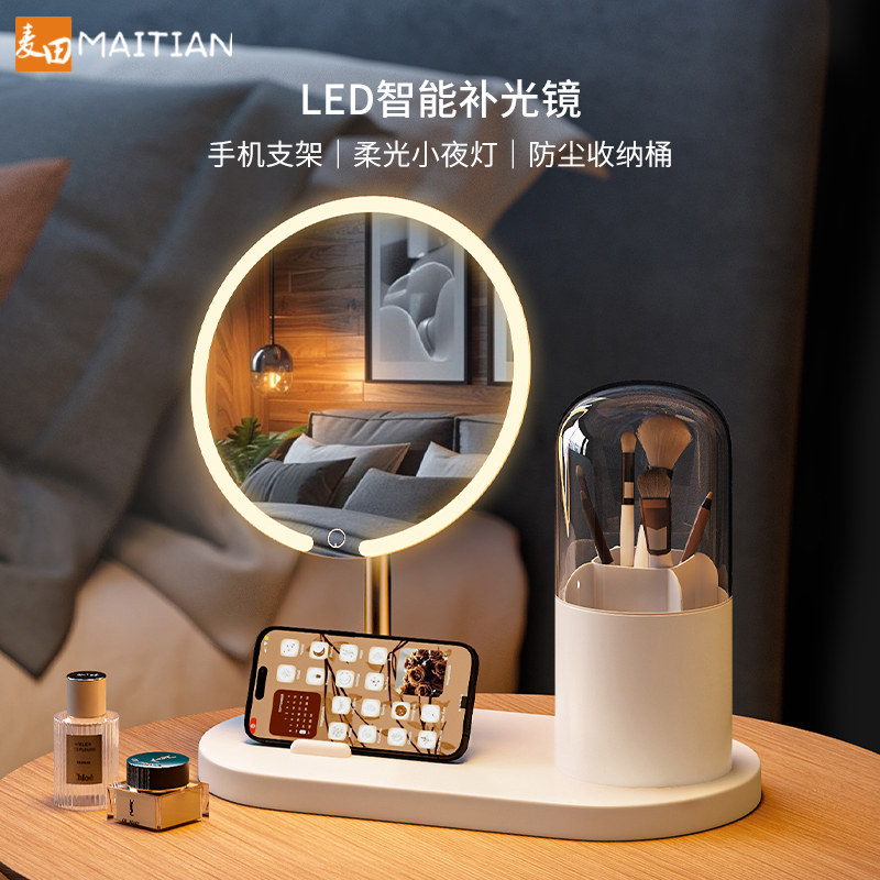 LED化妆镜带手机支架可收纳带灯