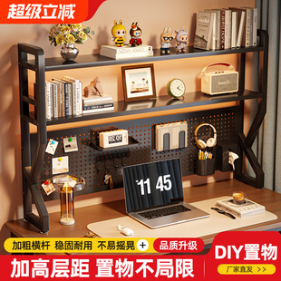 桌面书架洞洞板置物架家用立式多层铁艺收纳架学生电脑桌上整理架