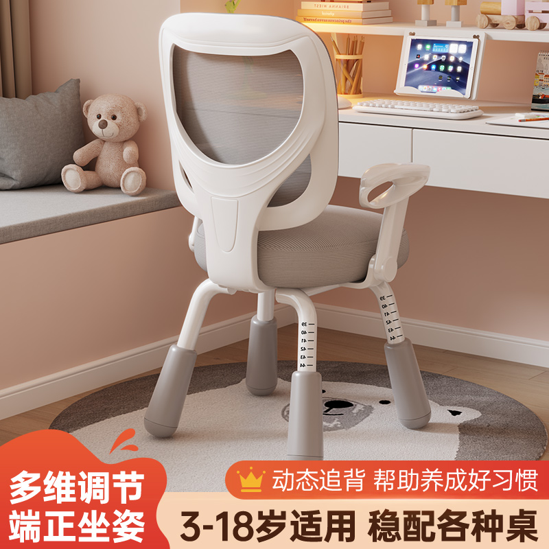 儿童学习椅家用调节升降矫正坐姿