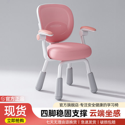 儿童学习椅子小学生专用可升降调节座椅写作业矫正坐姿书桌办公椅