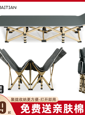 麦田折叠床午休午睡办公室单人床简易便携行军床户外睡觉神器躺椅